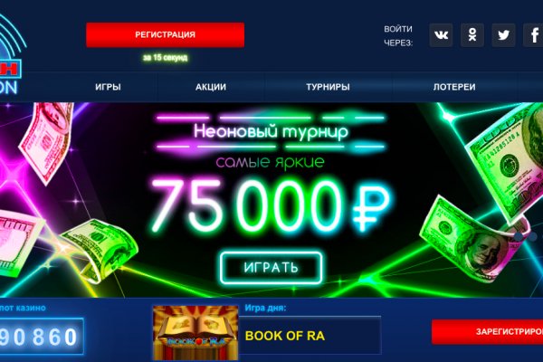 Кракен работает