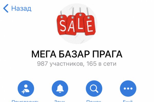 Мега кракен
