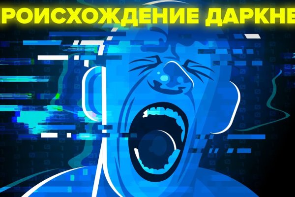 Кракен зайти