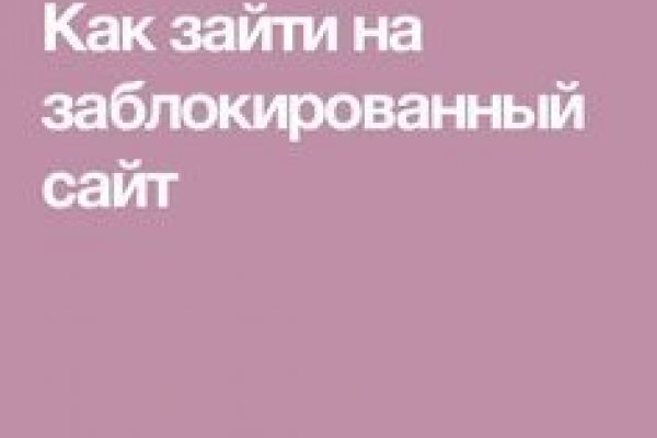 Пользователь не найден кракен