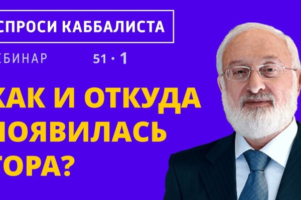 Даркнет зеркало